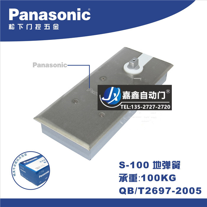 Panasonic原装松下玻璃门地弹簧木门地弹簧有框门地弹簧S-100