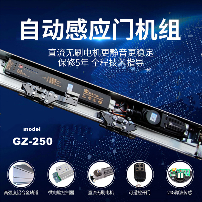 盖卓感应门玻璃自动门电机控制器GZ-250