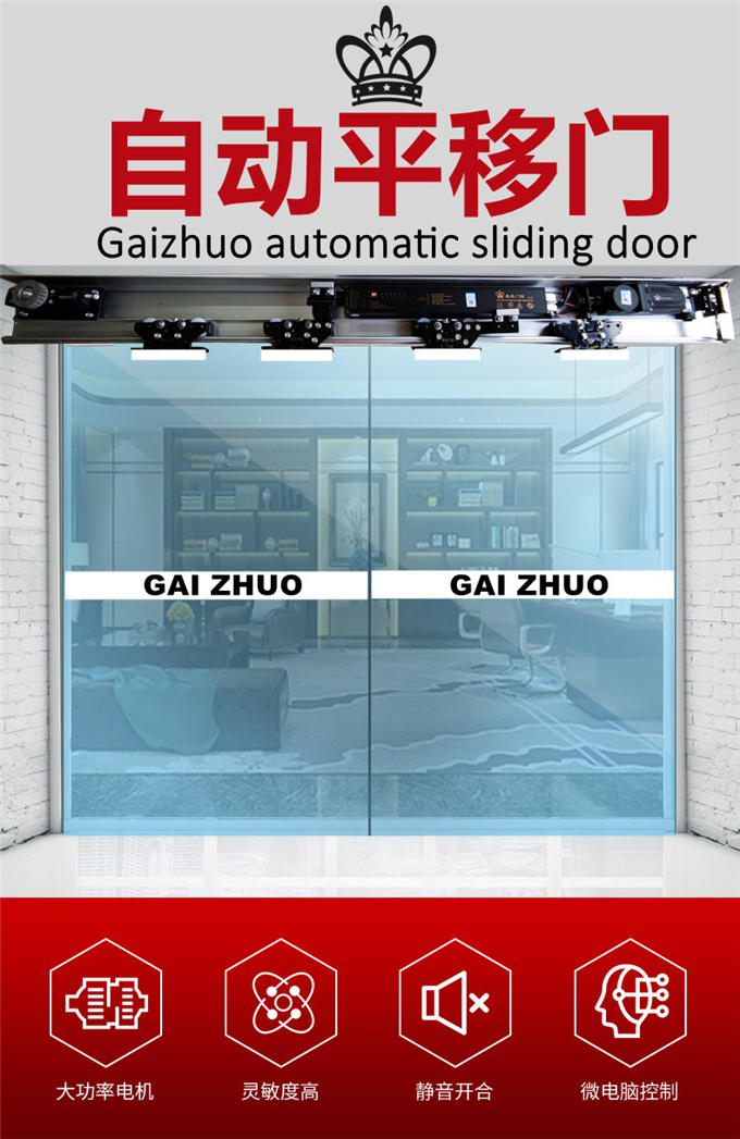 盖卓自动平移门感应门自动门电动玻璃门GZ-150机组